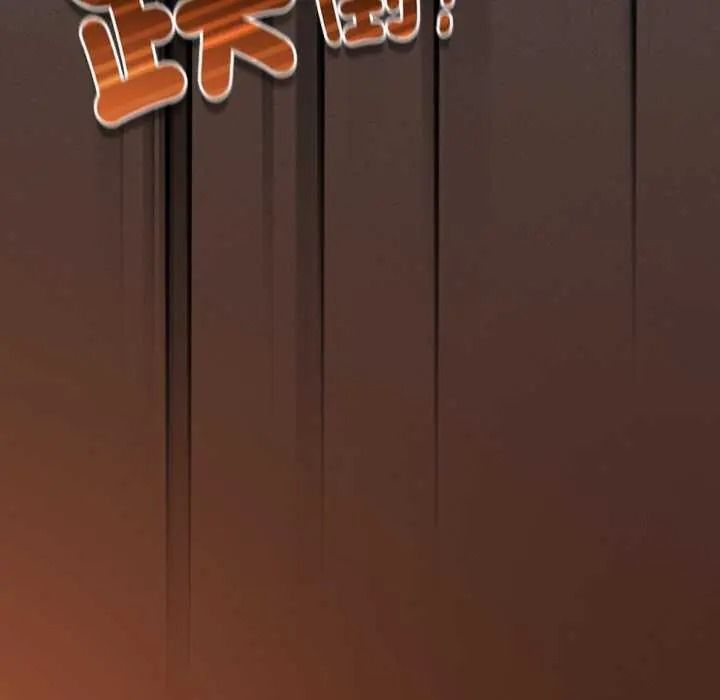 神聖陷阱第53話