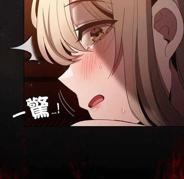 神聖陷阱第53話