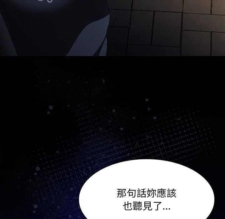 神圣陷阱第53話