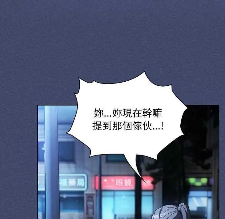 神聖陷阱第53話