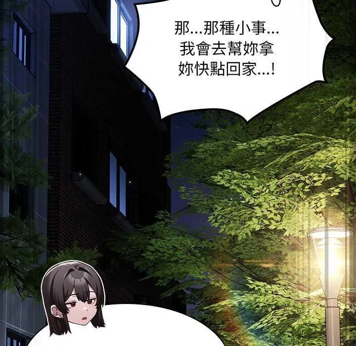 神聖陷阱第53話