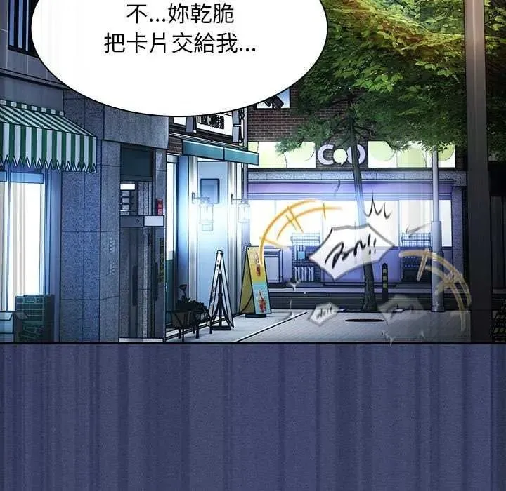 神聖陷阱第53話