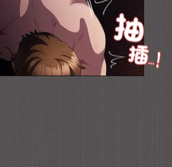 神聖陷阱第53話