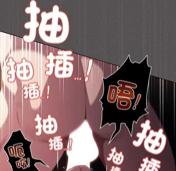 神聖陷阱第53話