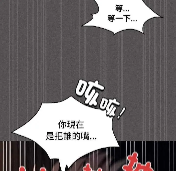神聖陷阱第53話