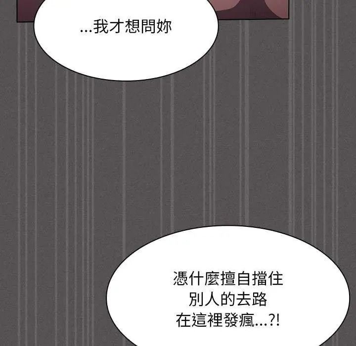 神聖陷阱第53話