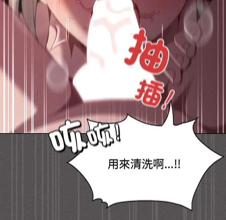 神聖陷阱第53話