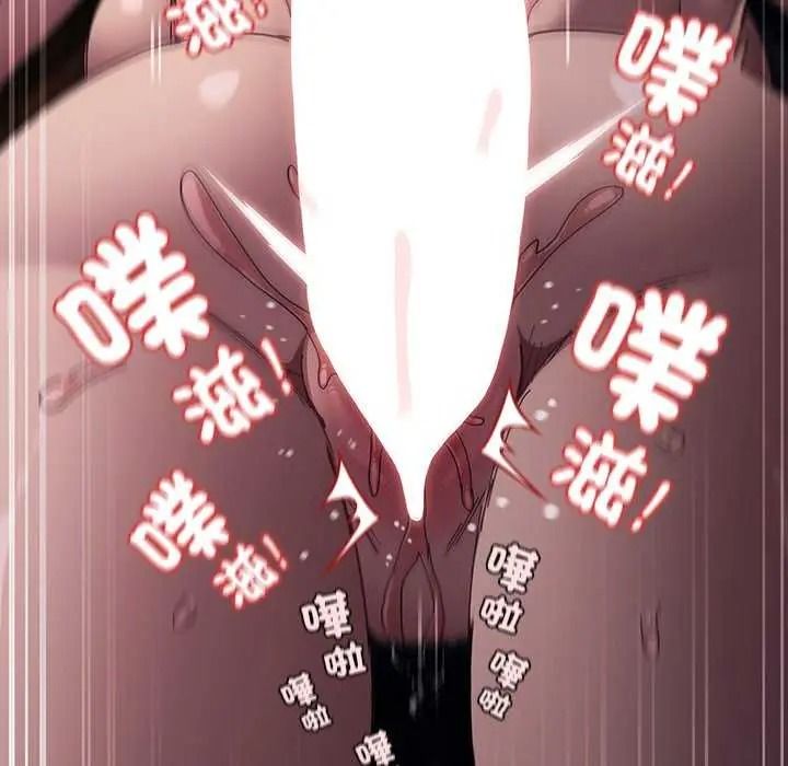 神聖陷阱第53話