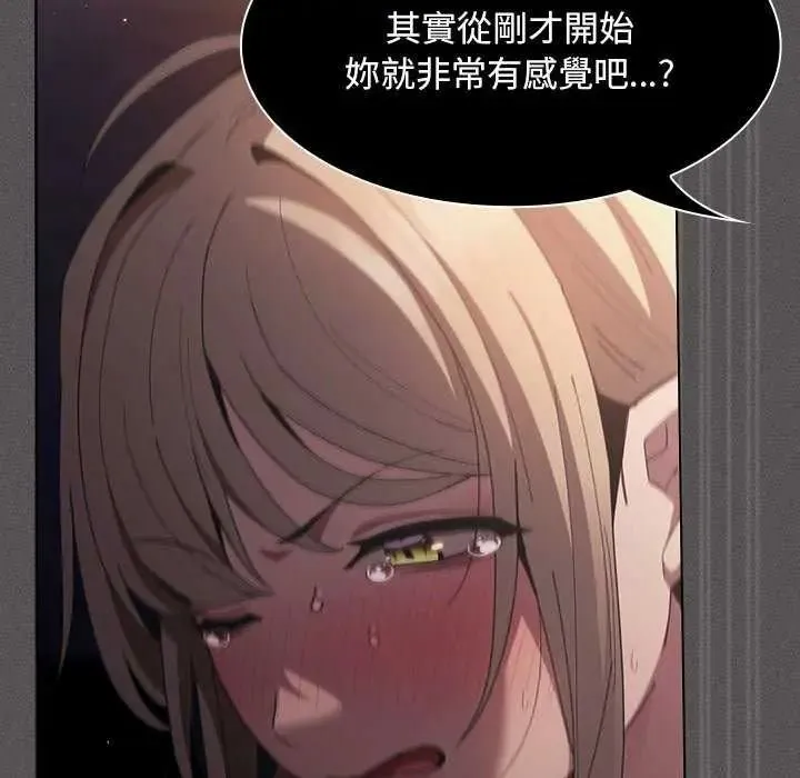 神聖陷阱第53話