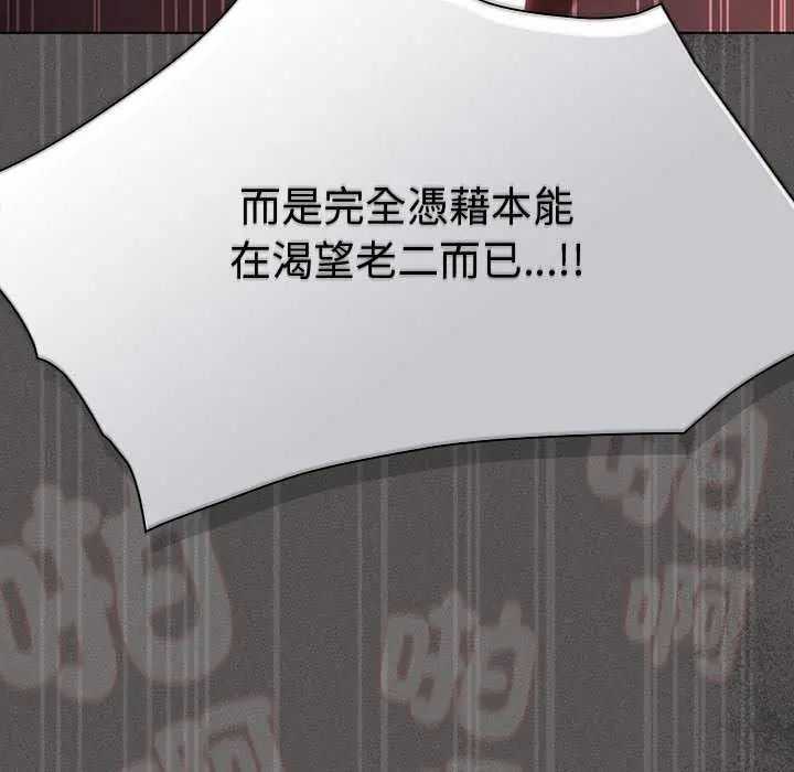 神聖陷阱第53話