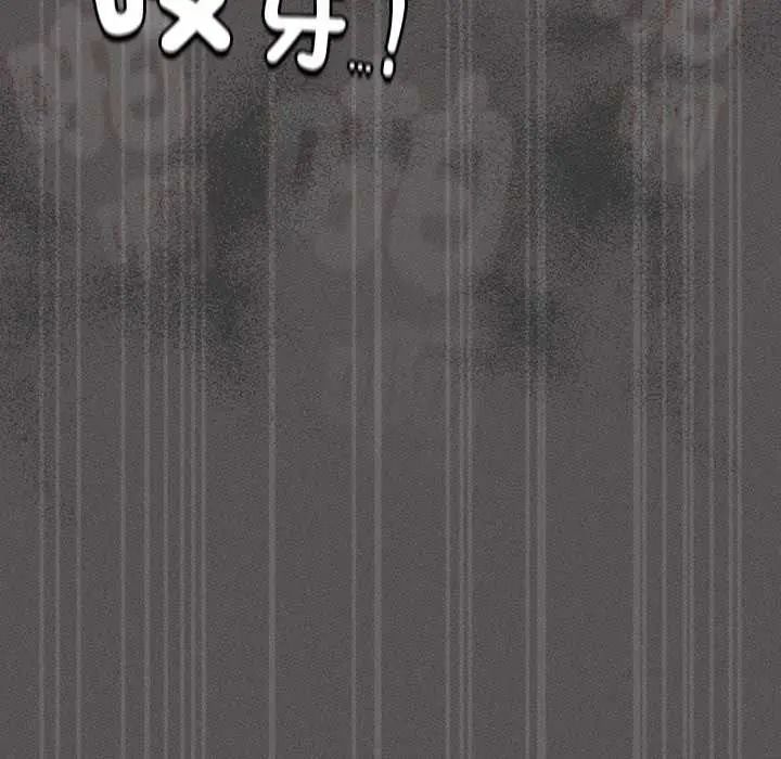 神聖陷阱第53話