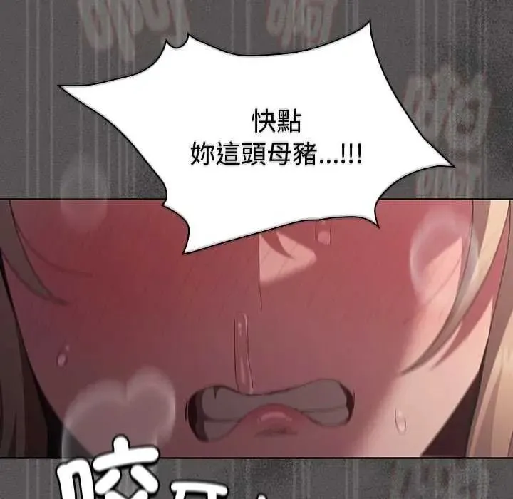 神聖陷阱第53話