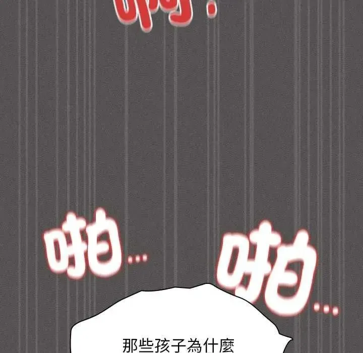 神聖陷阱第53話