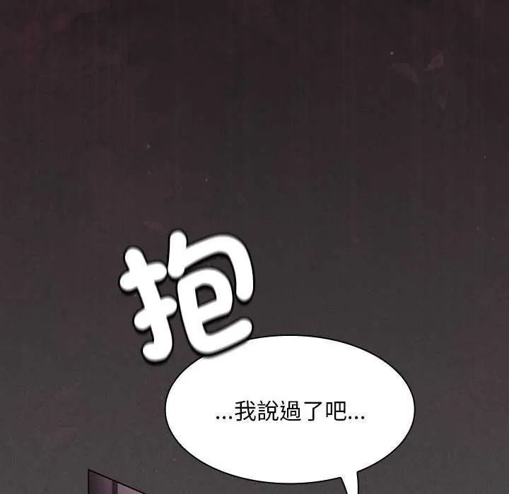 神聖陷阱第53話