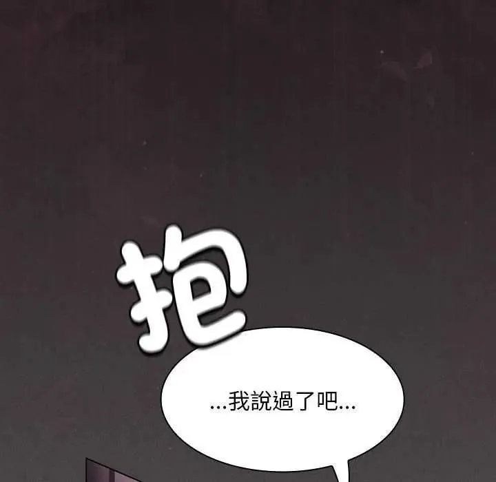 神聖陷阱第53話