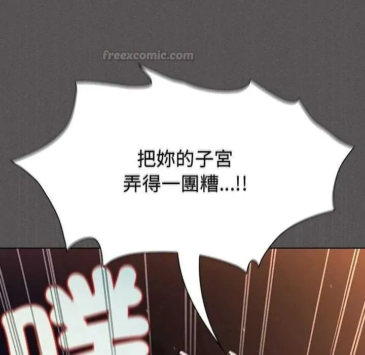 神聖陷阱第53話