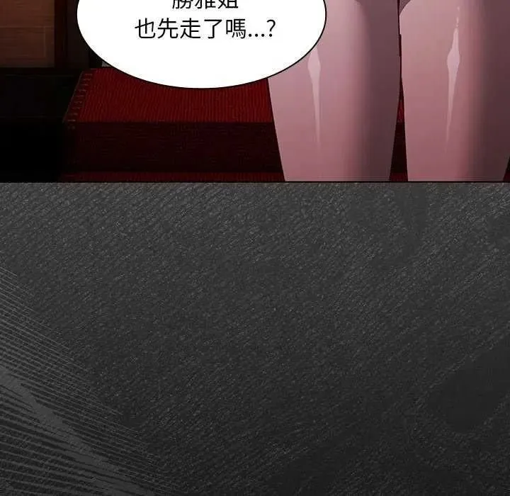 神聖陷阱第53話