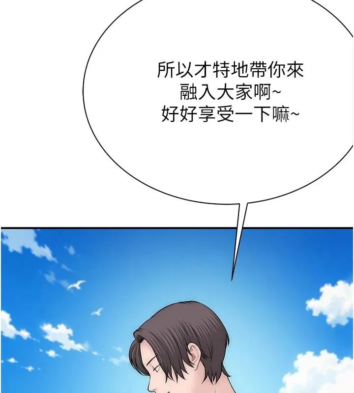 衣冠禽獸第13話-發情狀態闖入他們的房間