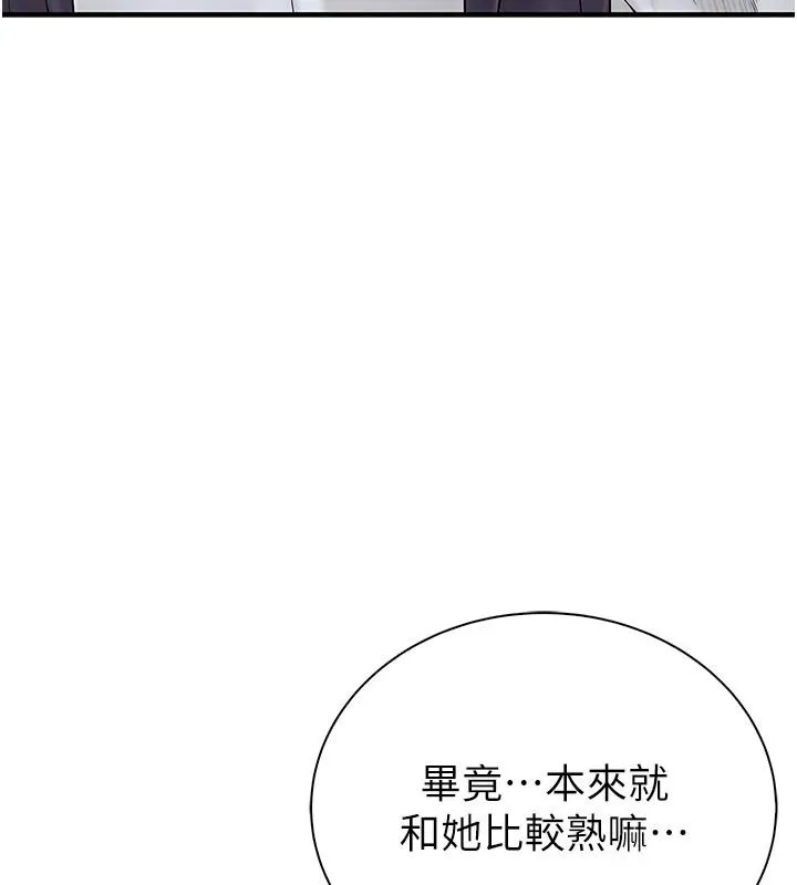 衣冠禽獸第13話-發情狀態闖入他們的房間