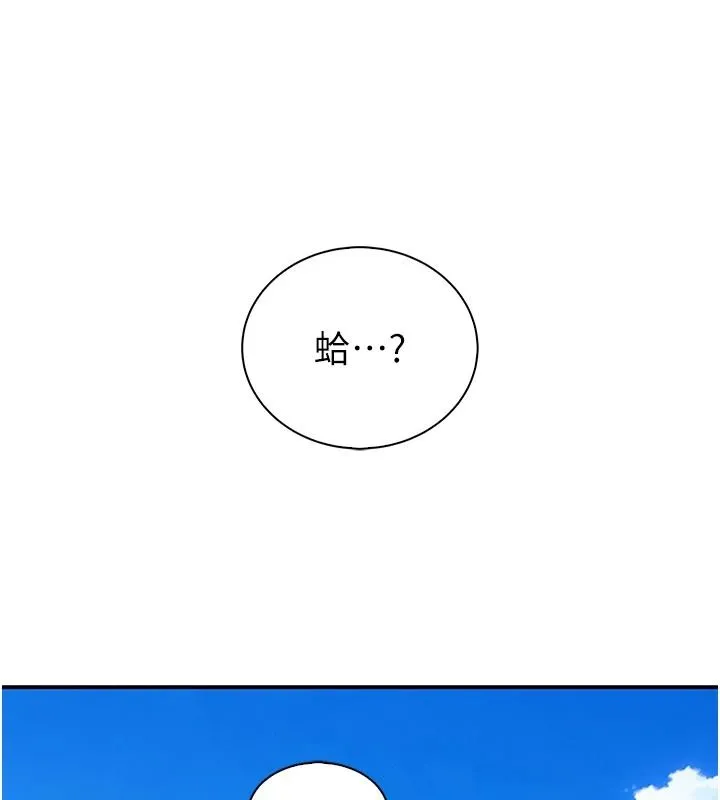 衣冠禽獸第13話-發情狀態闖入他們的房間