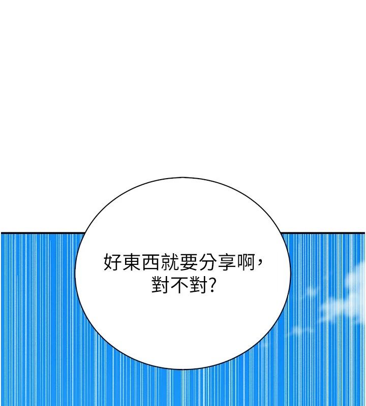 衣冠禽獸第13話-發情狀態闖入他們的房間