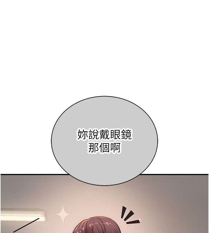 衣冠禽獸第13話-發情狀態闖入他們的房間