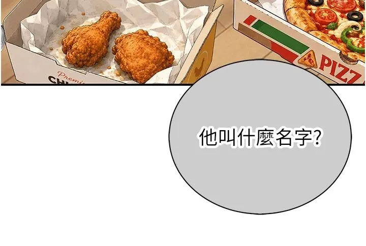衣冠禽獸第13話-發情狀態闖入他們的房間