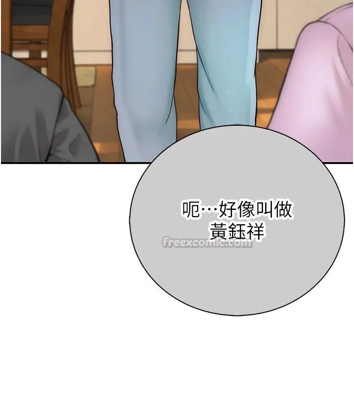 衣冠禽獸第13話-發情狀態闖入他們的房間