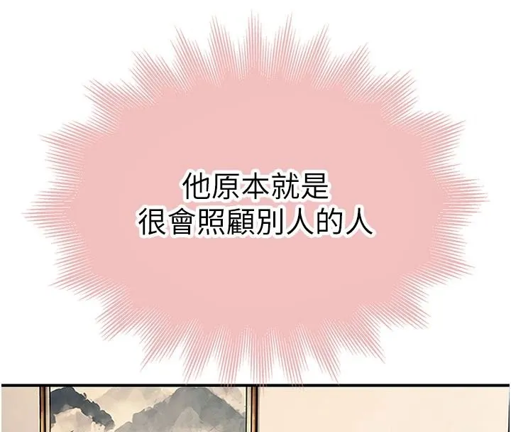 衣冠禽獸第13話-發情狀態闖入他們的房間