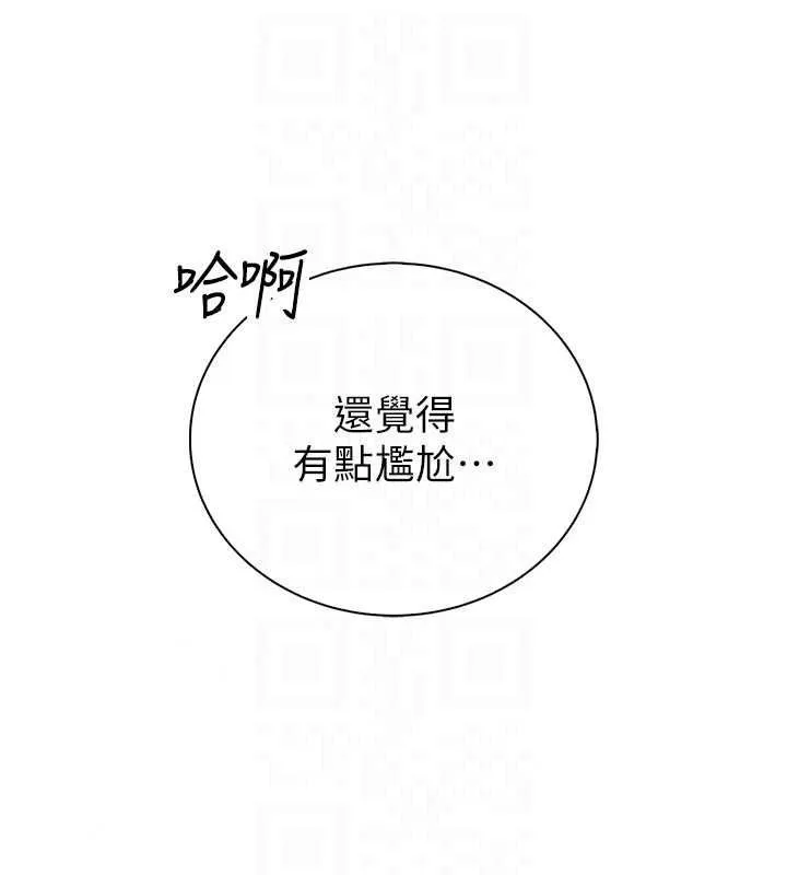 衣冠禽獸第13話-發情狀態闖入他們的房間
