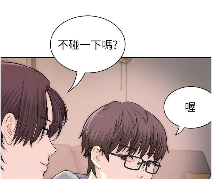 衣冠禽兽第13話-發情狀態闖入他們的房間