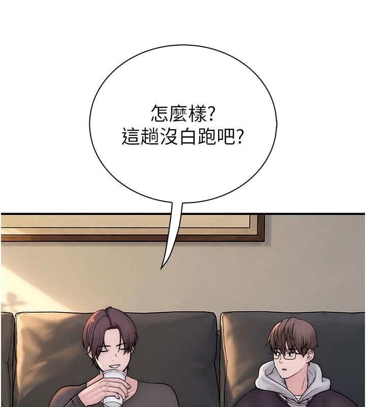 衣冠禽獸第13話-發情狀態闖入他們的房間