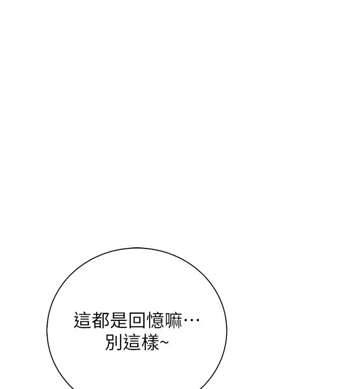 衣冠禽獸第13話-發情狀態闖入他們的房間