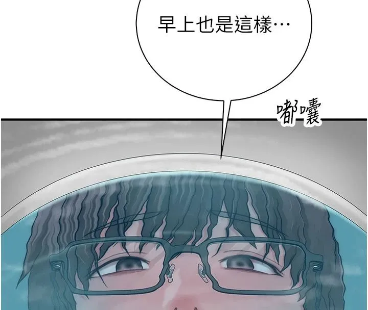 衣冠禽獸第13話-發情狀態闖入他們的房間