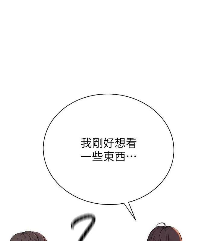 衣冠禽獸第13話-發情狀態闖入他們的房間