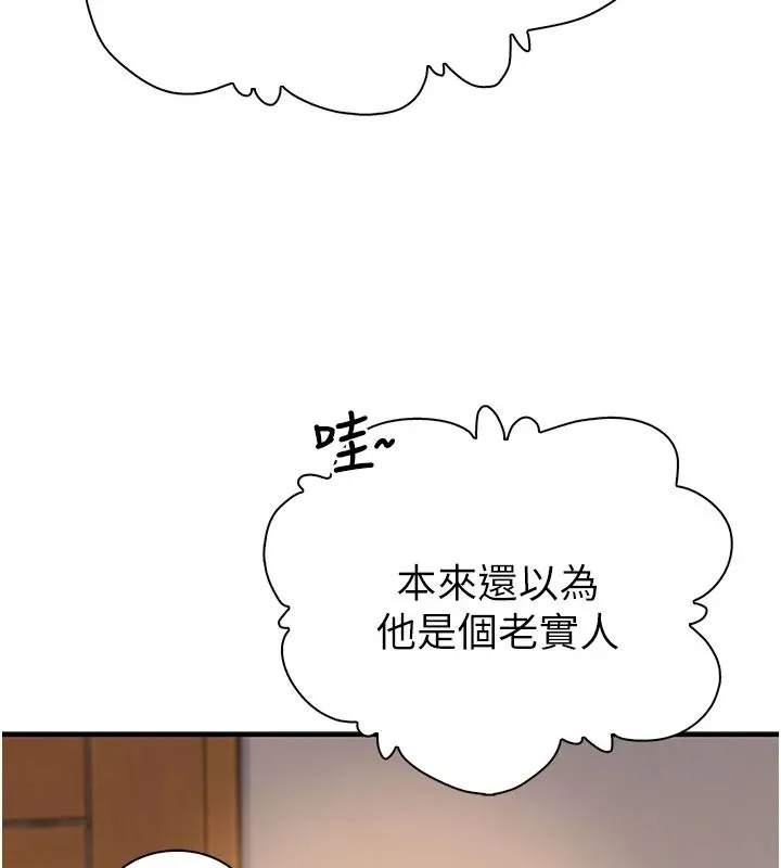 衣冠禽獸第13話-發情狀態闖入他們的房間
