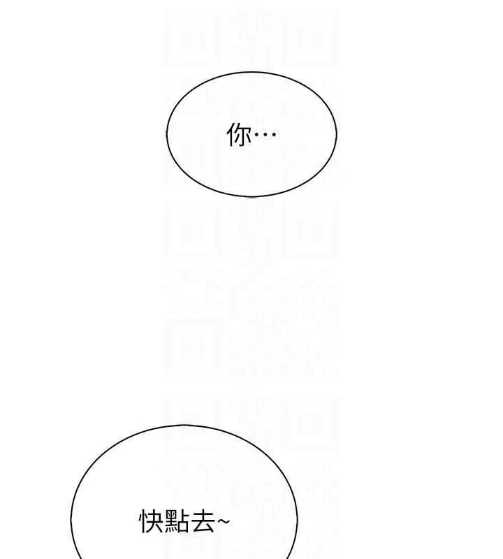 衣冠禽獸第13話-發情狀態闖入他們的房間