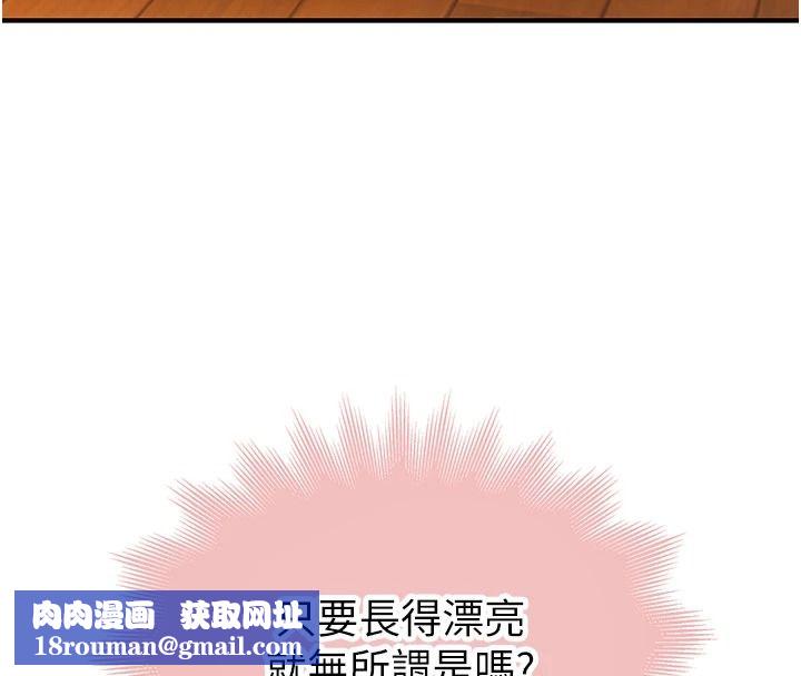 衣冠禽獸第13話-發情狀態闖入他們的房間