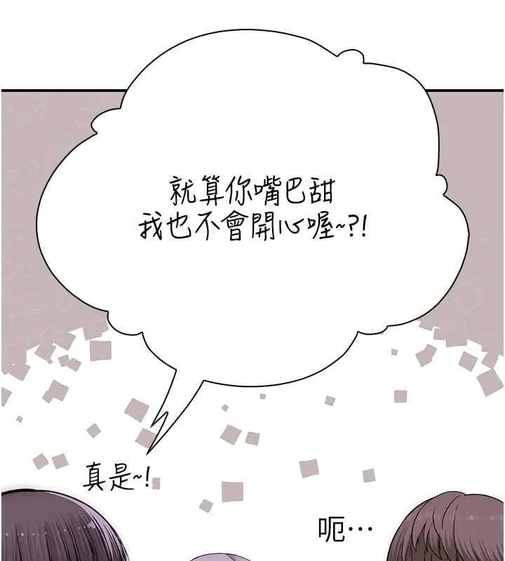 衣冠禽獸第13話-發情狀態闖入他們的房間