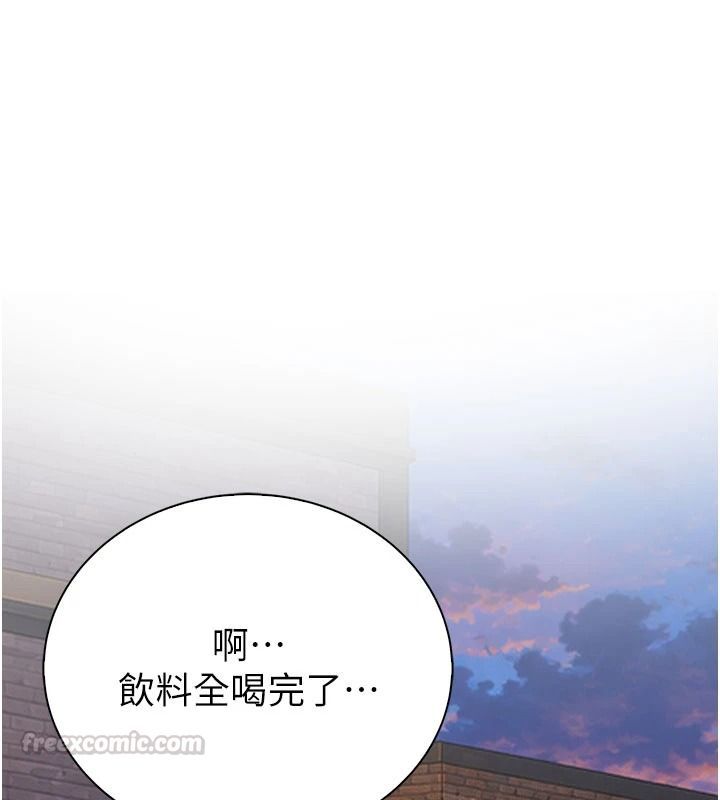 衣冠禽獸第13話-發情狀態闖入他們的房間
