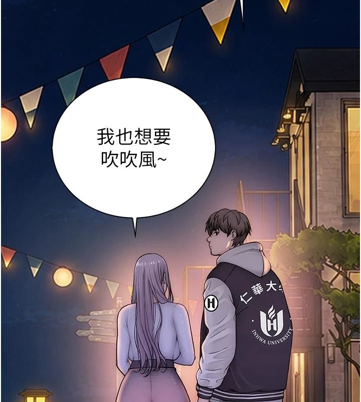 衣冠禽兽第13話-發情狀態闖入他們的房間