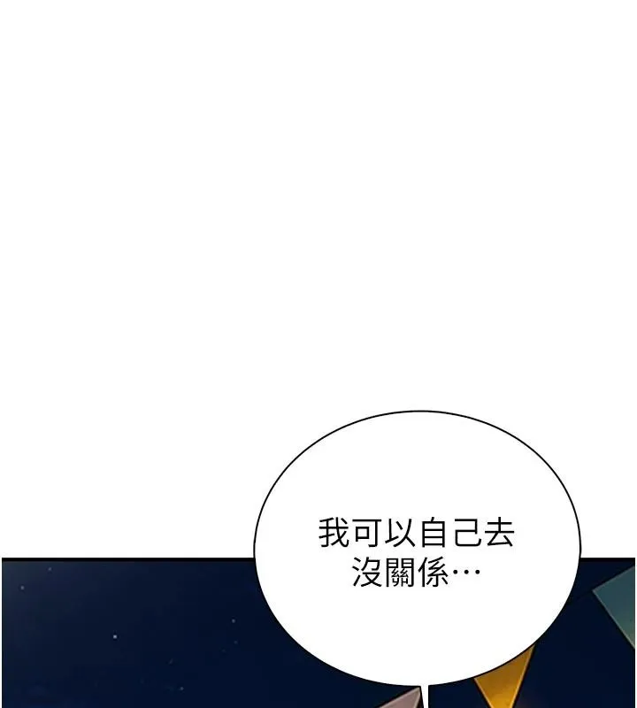 衣冠禽獸第13話-發情狀態闖入他們的房間