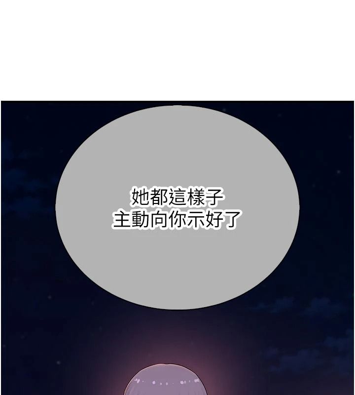 衣冠禽兽第13話-發情狀態闖入他們的房間