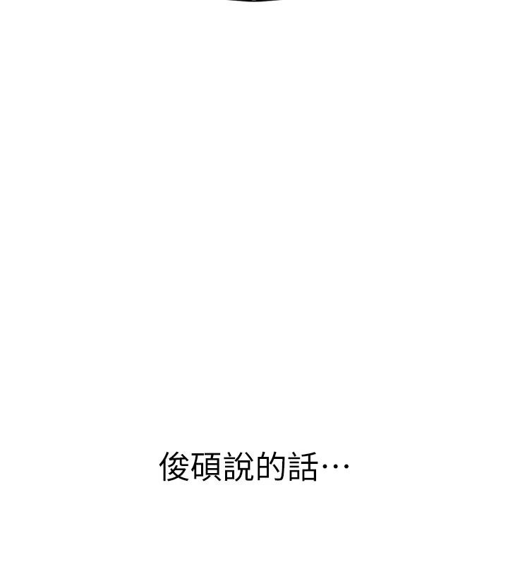 衣冠禽獸第13話-發情狀態闖入他們的房間