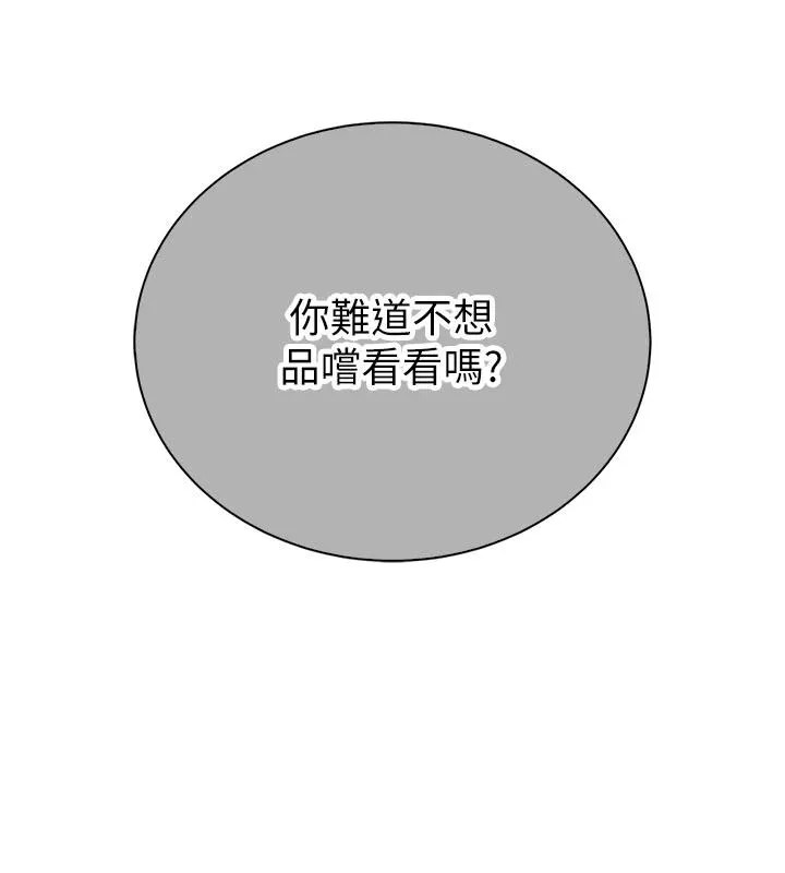 衣冠禽獸第13話-發情狀態闖入他們的房間