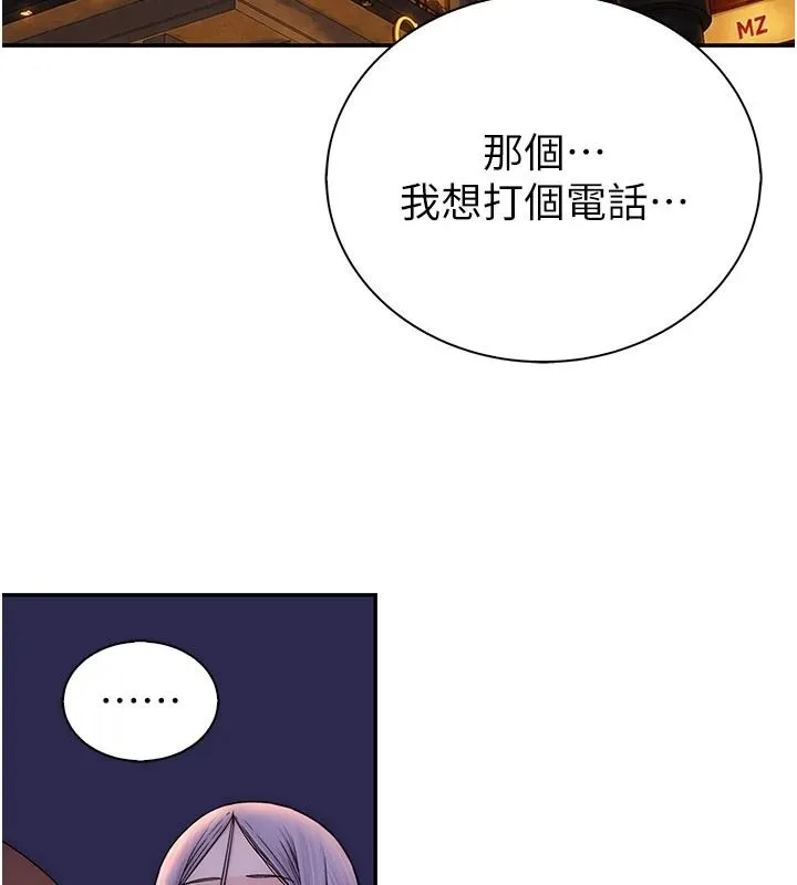 衣冠禽獸第13話-發情狀態闖入他們的房間
