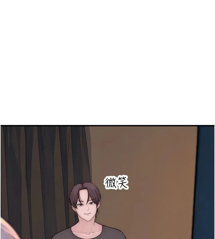 衣冠禽獸第13話-發情狀態闖入他們的房間