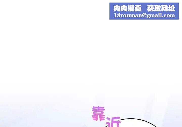 美女諮商師的夜間診療室第10話