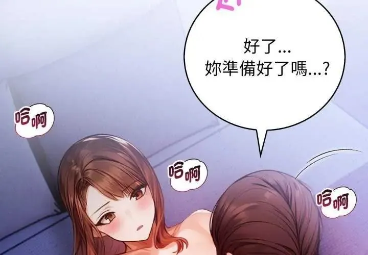 美女諮商師的夜間診療室第10話