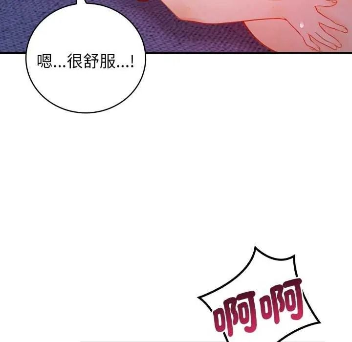 美女諮商師的夜間診療室第10話